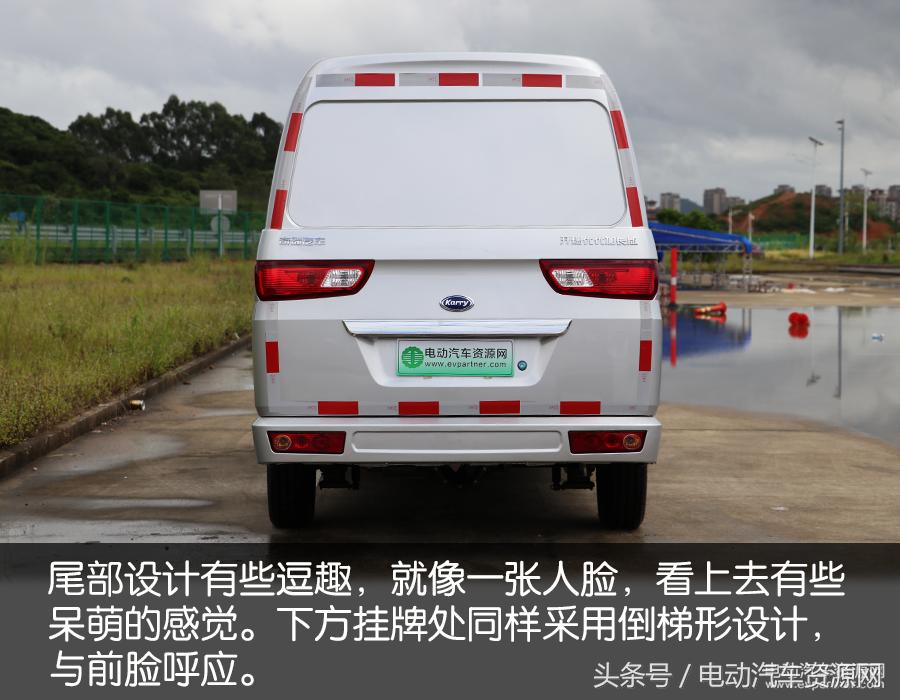 开瑞优优ev新能源厢式货车,2018款开瑞优优ev续航206公里