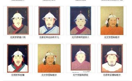 元朝年号及皇帝顺序表,元朝多少年多少个皇帝