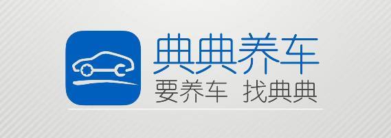 典典养车兴铭达店,典典养车怎么样