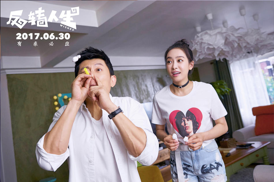 反转人生闫妮实现夏雨愿望,努力反转人生