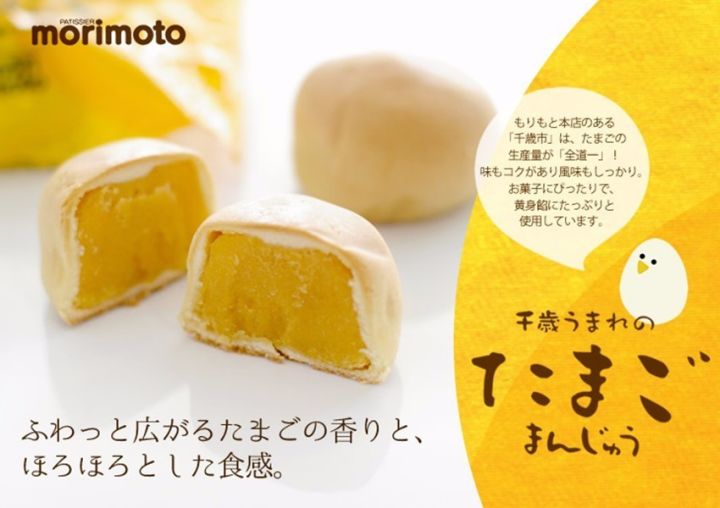 日本北海道特色伴手礼,北海道伴手礼推荐