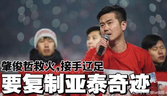 肇俊哲从头再来,肇俊哲当初的梦想实现了吗