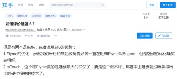 魅蓝6哪个版本好,米粉评价华为手机