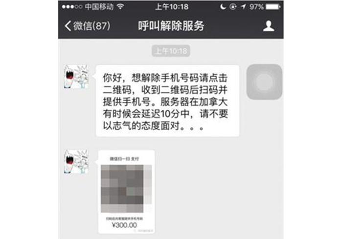 被电话轰炸了怎么办,被电话轰炸怎么处理