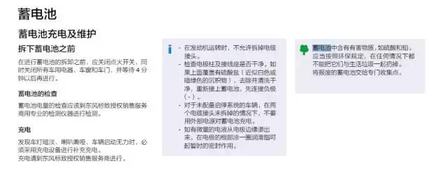 蓄电池没电显示图标,骆驼蓄电池突然没电