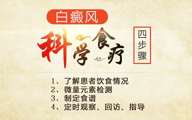 白癜风补充黑色素食谱,白癜风搭配的饮食食谱有哪些