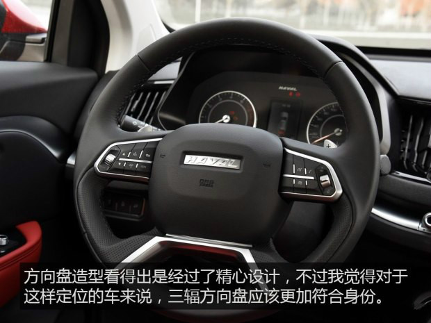 2017款1.5t哈弗h2s自动舒适型,哈弗h2手动测评