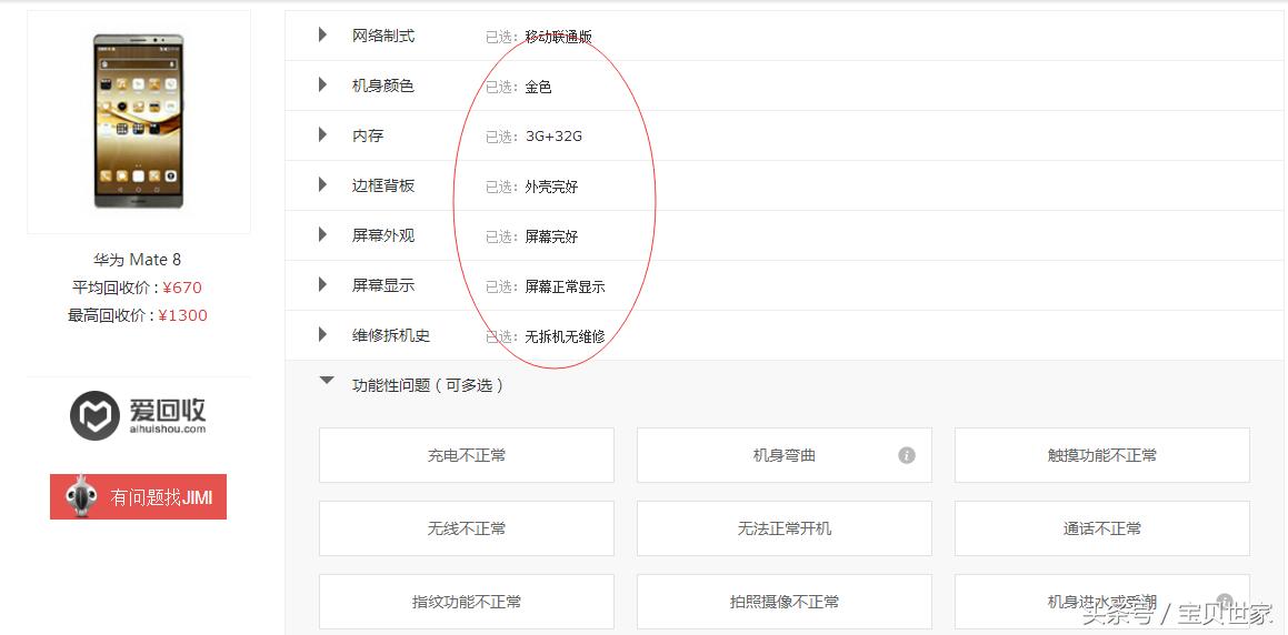 二手手机哪里买最划算又便宜,闲鱼买二手手机靠谱吗