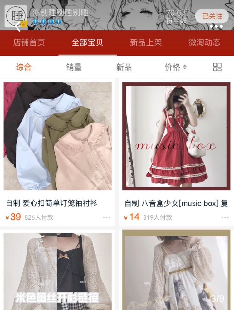 秋冬平价淘宝店铺衣服推荐,平价冬装搭配女装品牌