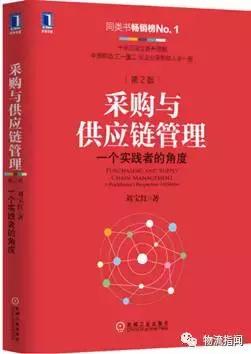 致物流学子：物流与供应链精品书单，爱学习的人不会错过