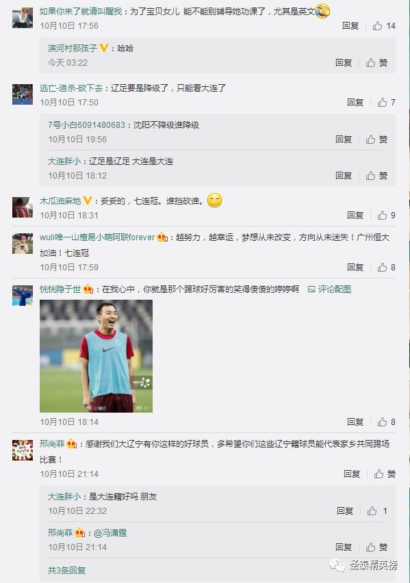 帕托迪丽热巴剪辑,帕托进球全场喊迪丽热巴视频