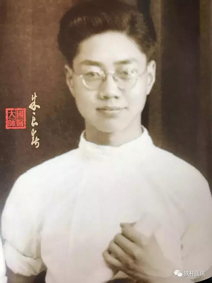 菩萨心肠弘仁术，神仙手眼济苍生（纪念国医大师朱良春诞辰百年）