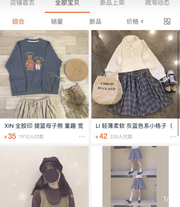 秋冬平价淘宝店铺衣服推荐,平价冬装搭配女装品牌