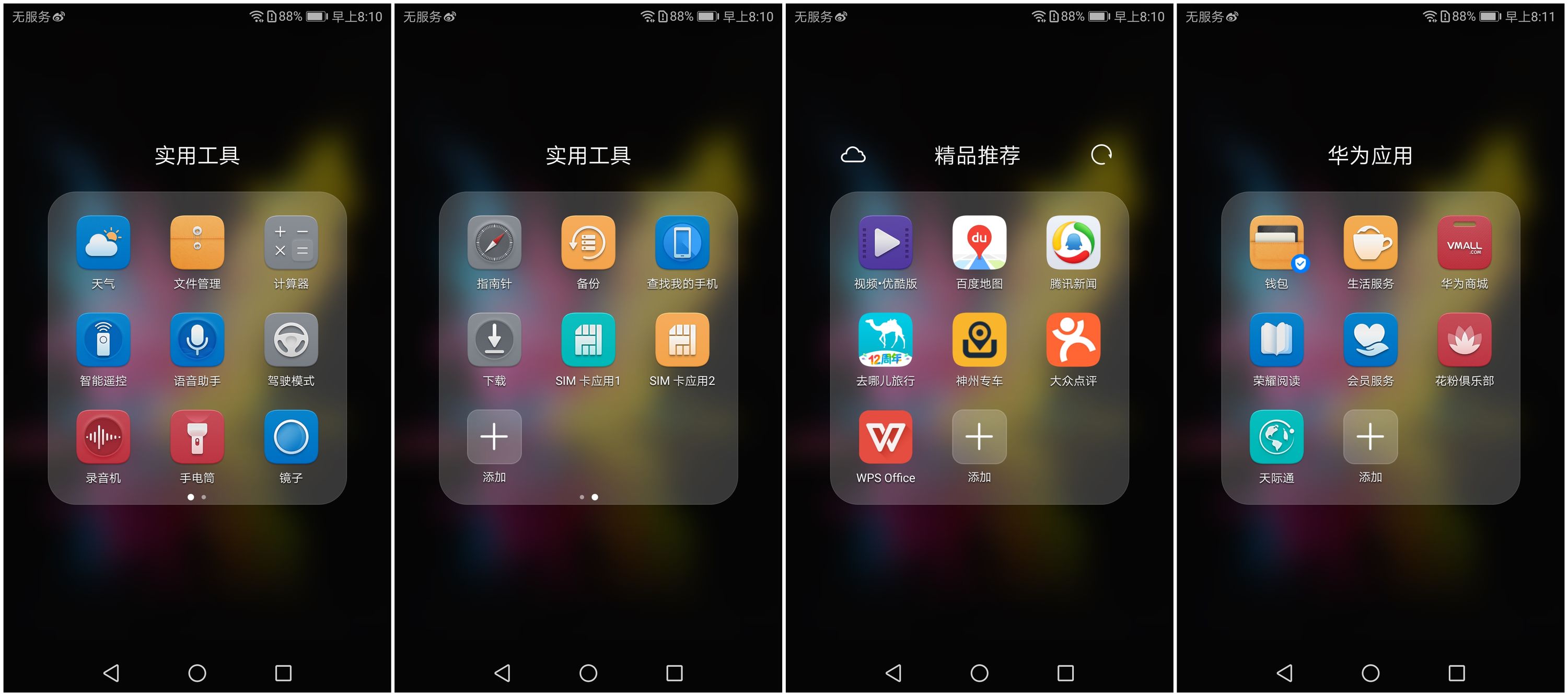 荣耀v9十大优缺点,荣耀v9和荣耀v9的区别