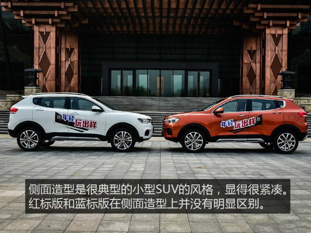 2017款1.5t哈弗h2s自动舒适型,哈弗h2手动测评