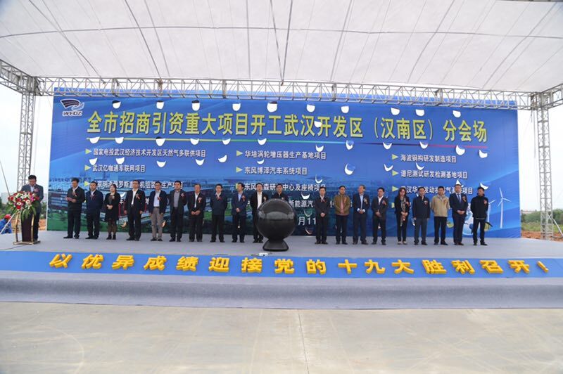 武汉重大项目计划投资2万亿元,武汉40个重点项目集中开工