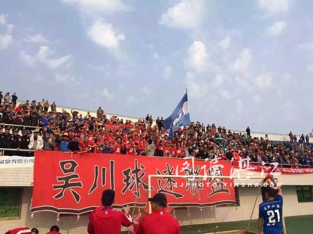 “吴川军”昊昕家乡圆梦晋级足协杯第二轮