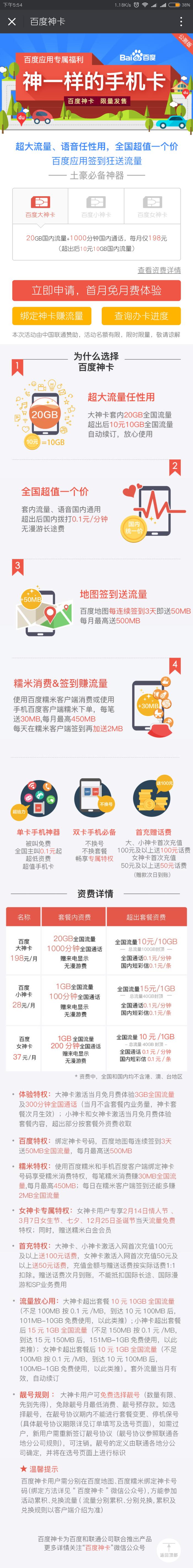 2019日租卡哪个好,日租卡哪种最好