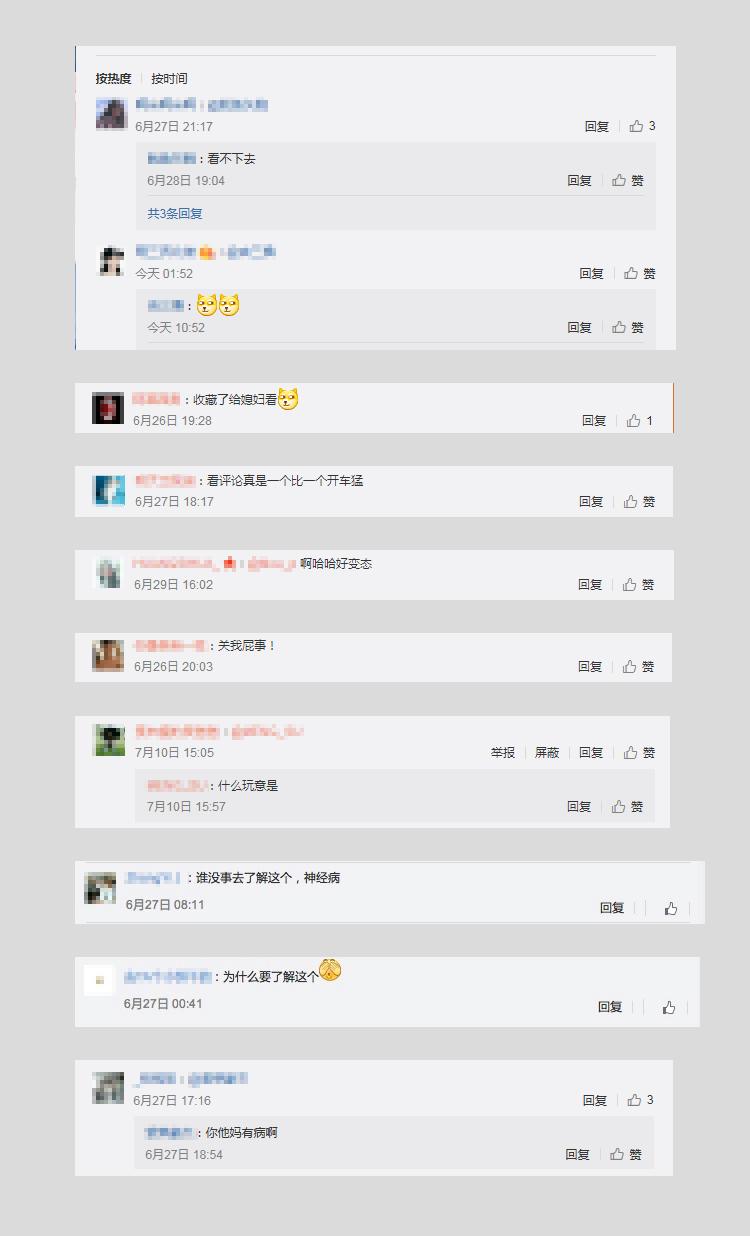 阴D说:老娘不背污秽的锅