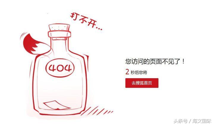 404页面设计得好，网页丢了不烦恼