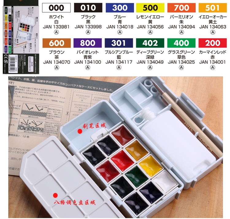 天冷了，献给水彩初学者的暖宝宝启动模式ON