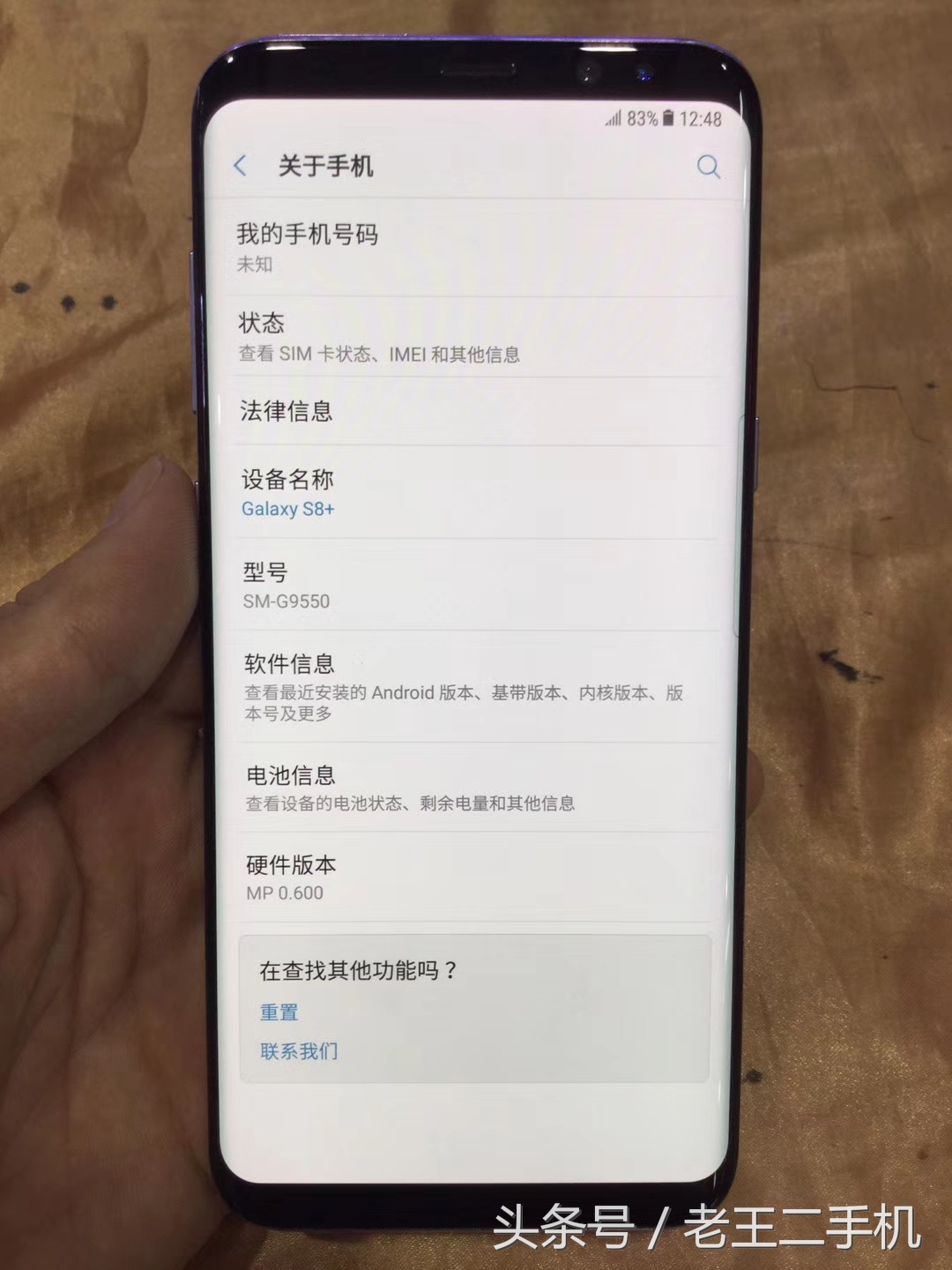 三星S8、S8+行水差价尽如此之大，列举几款
