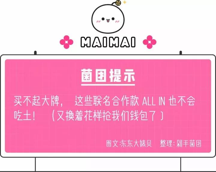 品牌组cp,品牌联名cp是什么