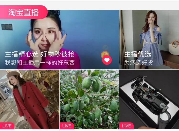 淘宝直播引流最有效的方法,2020淘宝直播引流技术