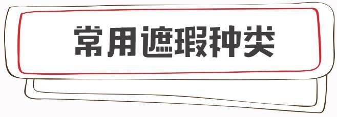 平价又好用的遮瑕推荐,好用的大牌遮瑕推荐遮斑点