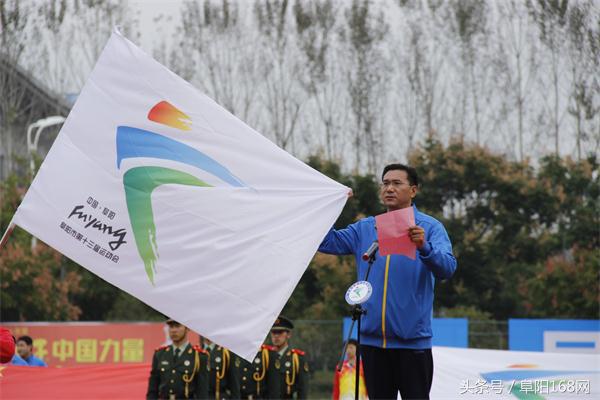 阜阳市第十四届运动会发布会,阜阳市第十四届运动会太和