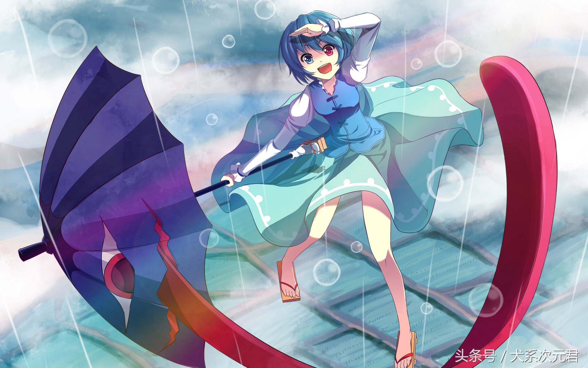 多多良出场集数,多多良第一次出现