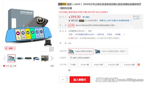 行车记录仪2018销量排名,行车记录仪2017年销量榜