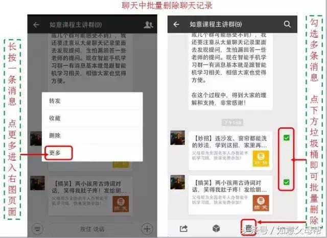 《如意老年大学》智能手机1月4日25个问题解答