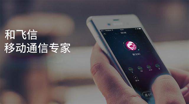 曾经对QQ造成威胁、用户数超过5亿的飞信，究竟是被谁打败了？