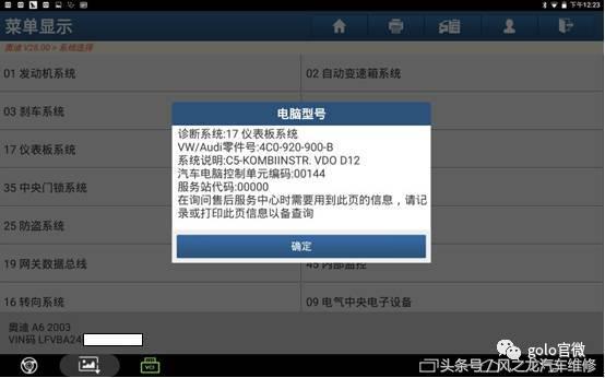 老款奥迪a6防盗怎么解除,奥迪a6的轮胎防盗扳手在哪