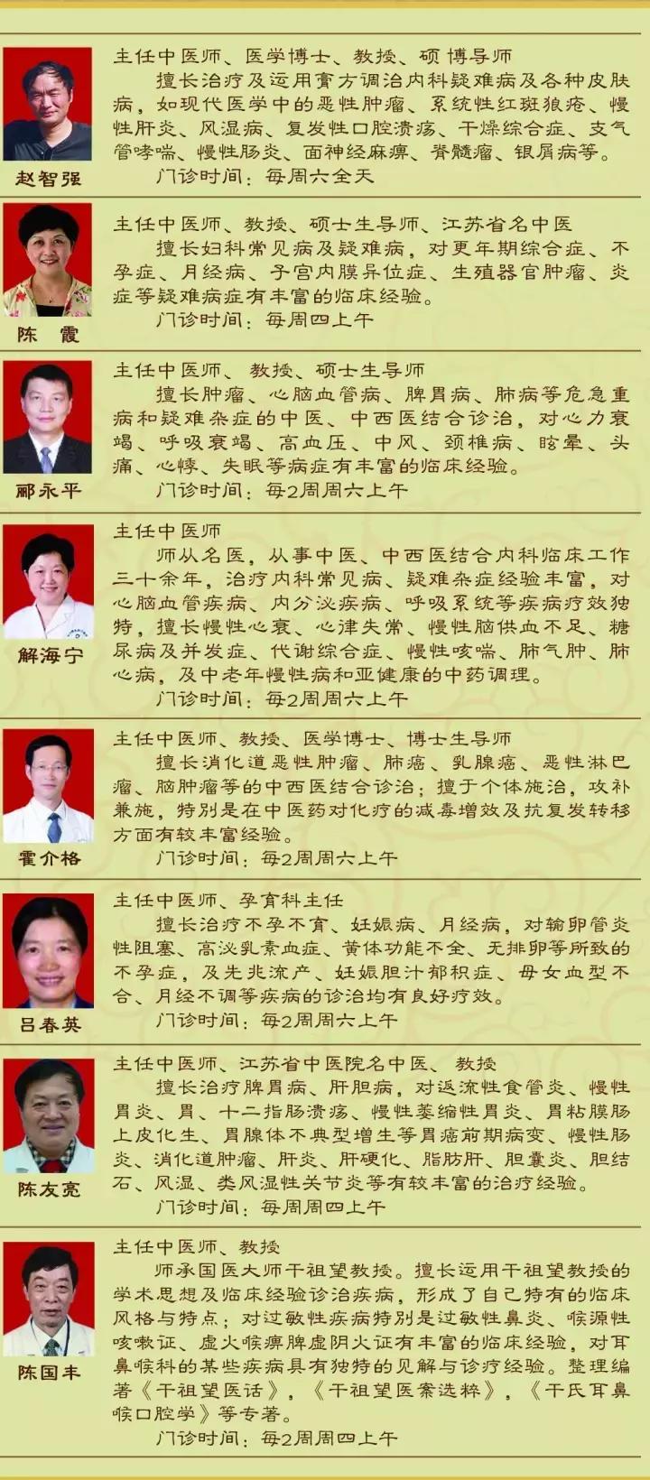 秋冬季温补中药,秋天进补什么膏方好