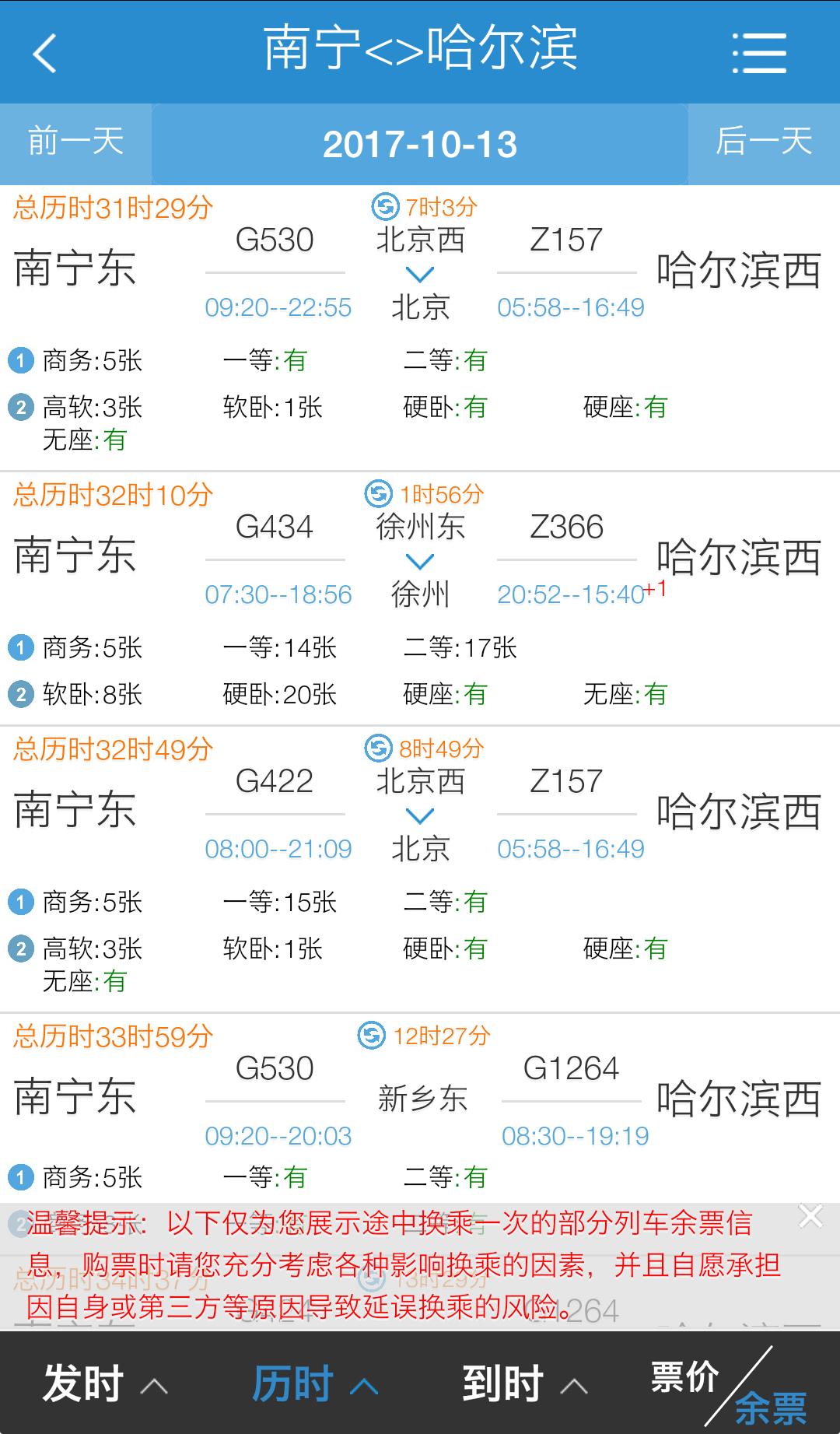为何12306提供的换乘方案不实用,12306怎么选座购票快