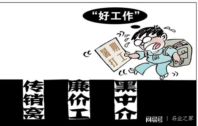 网络招聘诈骗最新方法,招聘网诈骗会通过什么方式