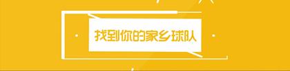 中丙球队有哪些,从看不懂到看懂但成绩还是上不去