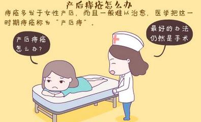 “十个妈妈九个痔”！看孕期或者产后痔疮的护理！