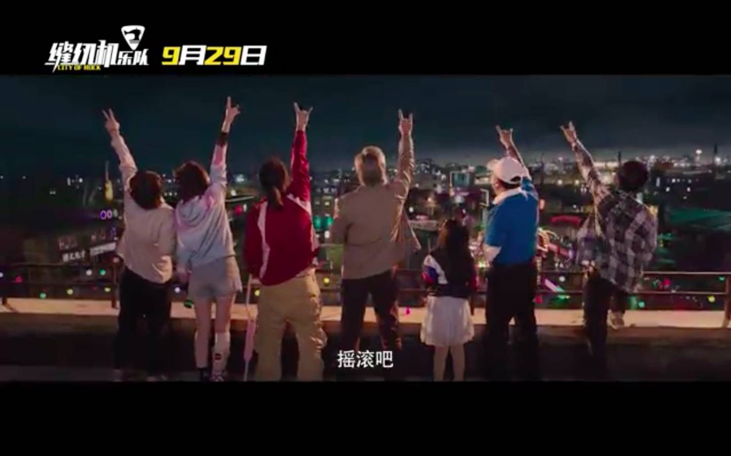 缝纫机乐队很好看,缝纫机乐队好看不