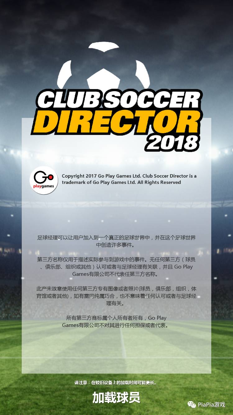 足球经理汉化版2023,足球经理2029汉化版