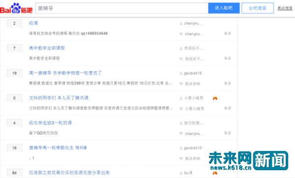 猿辅导是百度旗下的吗,猿辅导现在能报名吗