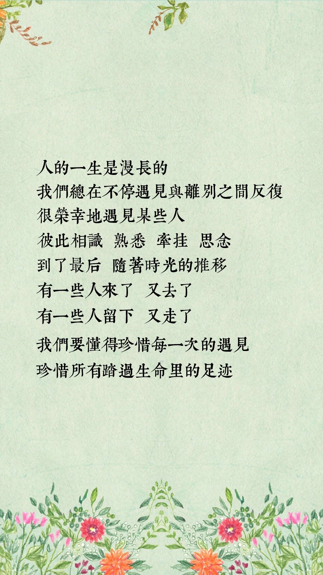 唯美1080×1920P高清壁纸锁屏画面待机背景图！请在wifi环境查看