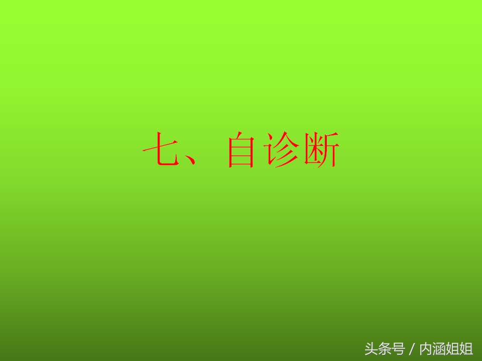 捷达5V发动机电控系统