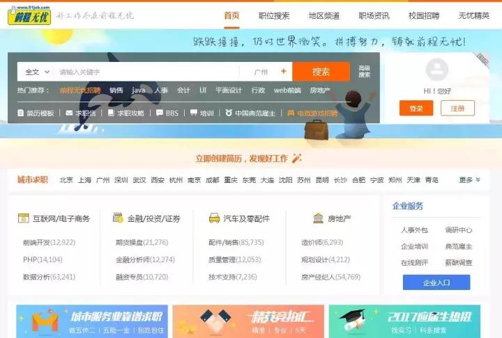 HR如何看待电大学历