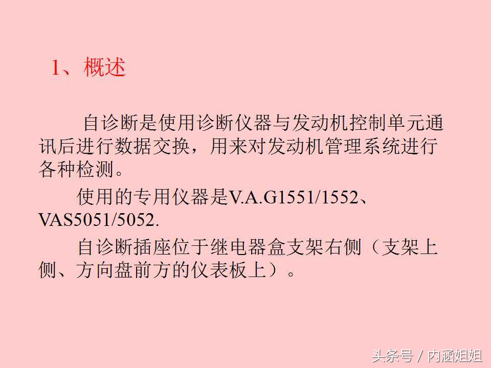 捷达5V发动机电控系统