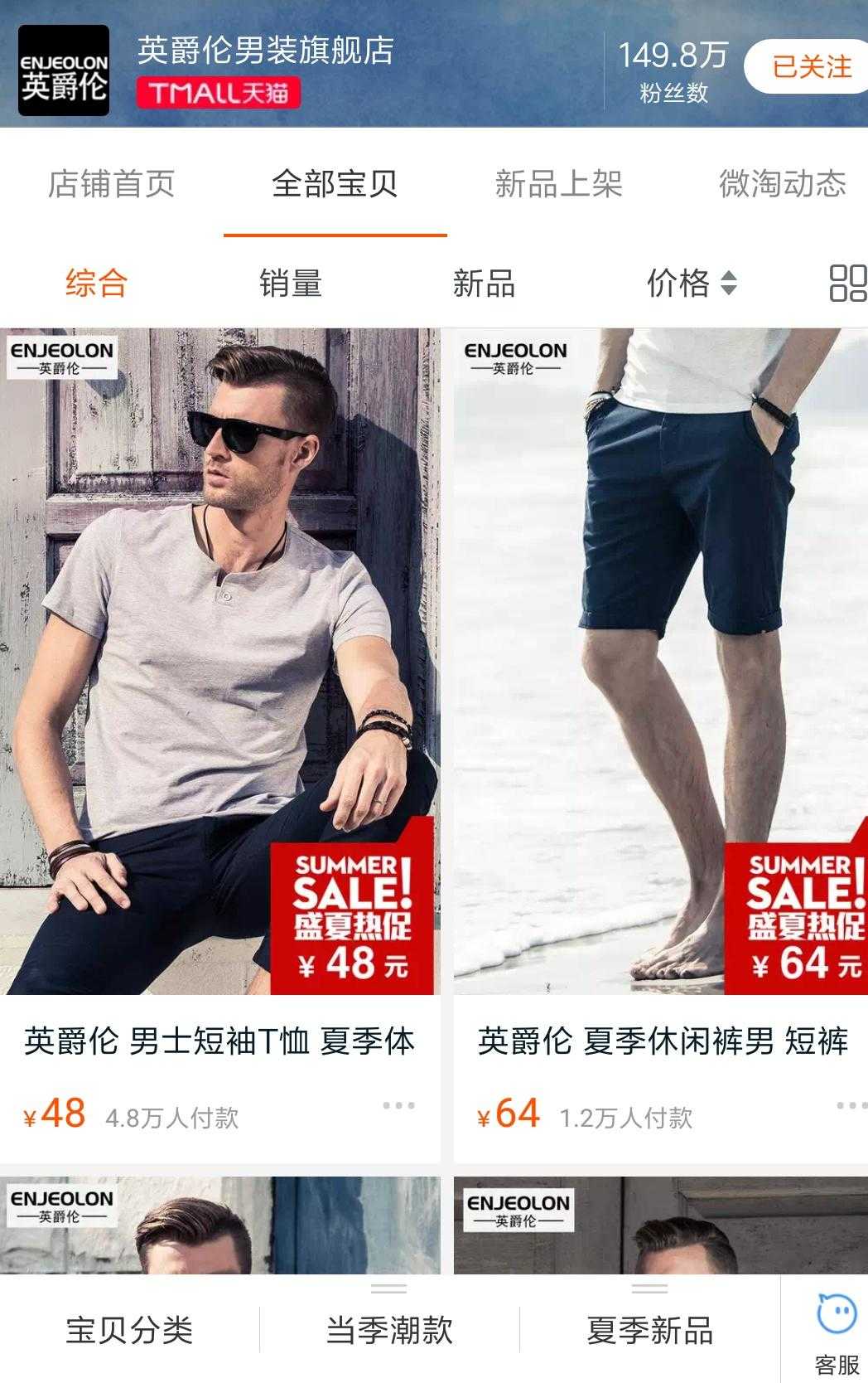 男生篇｜10家帅炸天的店铺，送给最近缺衣服穿的你