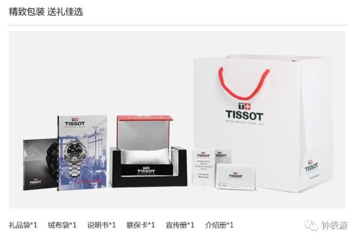 天梭表授权天猫了吗,天梭在网上有旗舰店吗