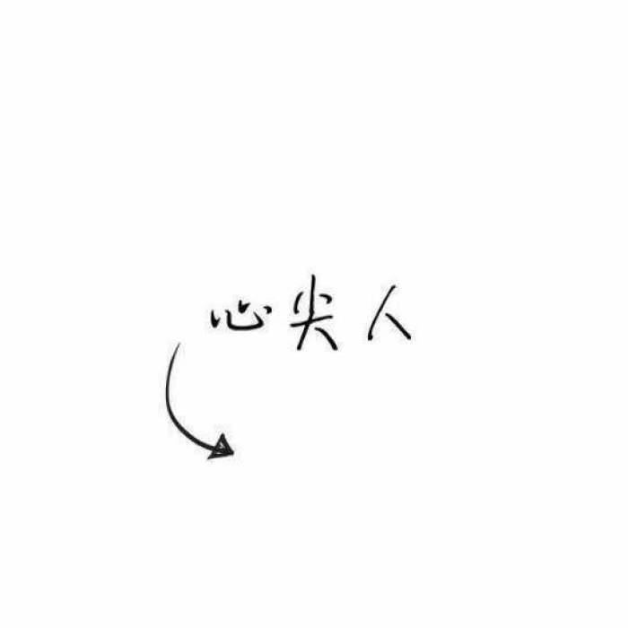 这些酷到没朋友的朋友圈和qq空间的背景图